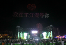直击啤酒节开幕式  500架无人机以夜空为幕“画”出光影佳作