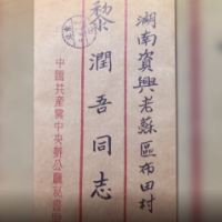 沿着红色足迹向未来丨布田：红色堡垒 英雄村庄（一）