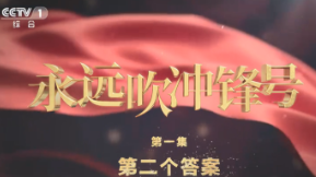 年度反腐大片，第一集《第二个答案》来了！