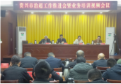 我市召开治超工作推进会
