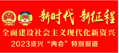 资兴市第十八届人民代表大会第三次会议关于资兴市人民检察院工作报告的决议（草案）