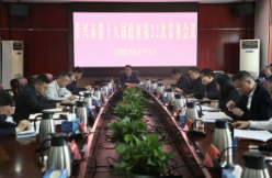 市第十八届政府第22次常务会议召开