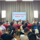 市新媒体协会成立