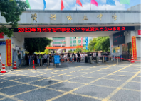 我市2023年初中学业水平考试圆满收官