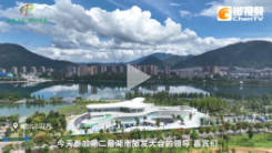 山水画卷，郴州相见！“好一幅山水画卷！”旅发嘉宾点赞郴州
