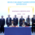 打好“发展六仗”•科技创新 ▏东江湖大数据产业招商引资项目集中签约 总投资100.5亿元  
