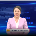 《资兴新闻》20240109期 19:35首播