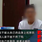 出厂价3块多的普通胶囊被包装成200元一盒的治眼“神药”，冒牌医师向6000多人兜售诈骗620余万元