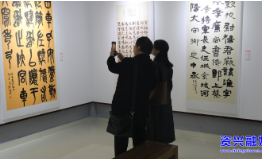 庆祝中华人民共和国成立75周年：郴州市第五届书法临帖作品展览在资兴开展