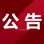资兴市区兴华路等路段将实施交通管制 