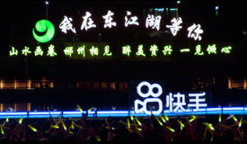 精彩回顾 ▏就在今晚，GAI《龙拳》！看郴州资兴元素闪耀“老铁联欢晚会”