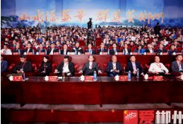 情暖家乡 “郴”就未来：2024年郴商大会暨校友回郴大会举行 驻点招商专组击鼓出征  现场签约成果丰硕