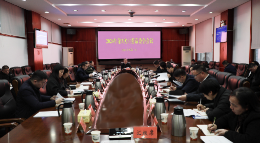 2024年第5次市委常委会会议召开