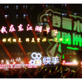 精彩回顾 ▏真是嗨翻天啦！万能男子组合《瑞迪兆丰年》下！看郴州资兴元素闪耀“老铁联欢晚会”  