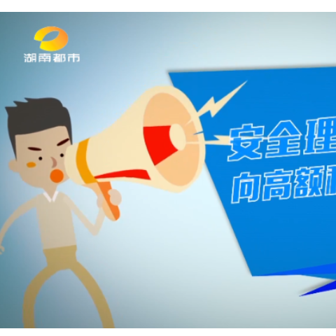 守住钱袋子：谨防“买酒返利”