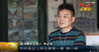 走基层·新春丨李志祥：一锤一錾见匠心