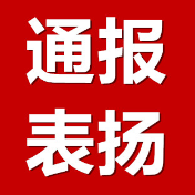 通报！郴州这些县市区获2023年教育真抓实干暨重点工作考核先进单位