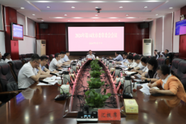 2024年第14次市委常委会会议召开
