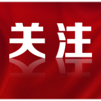中央生态环保督察组交办第三批信访件