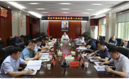 市委财经委员会第八次会议召开：培植新财源  创新新路径 强化治税费  助推资兴经济社会高质量发展