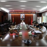 市委机构编制委员会2024年第三次会议召开