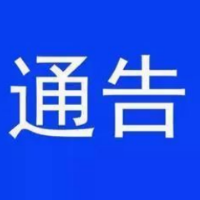 关于2024年高考和学考考试期间对资兴市考点周边部分路段实施交通管制的通告