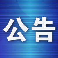 资兴市立中学2024年高考征联评选结果公布