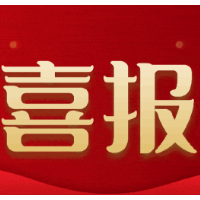 喜报！资兴市荣获“2023年度全省县域经济突出贡献县”称号