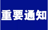 今天下午两点，东江水库再次泄洪！