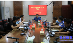 直击灾后重建 ▏市道路除险保安工作调度会： 排查道路隐患  确保安全通达