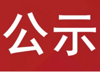 资兴市慈善总会接收捐赠款物统计公示（截至2024年8月7日统计）