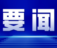 市关心下一代工作委员会成员单位联席会议召开