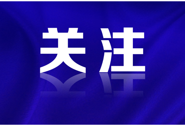 “格美”特大自然灾害灾后避险搬迁安置工作 相关政策问题解答（四） 