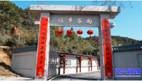 新春走基层 ▏瑶乡家园：住新居 话团圆