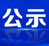 资兴市融媒体中心2024年度湖南新闻奖报送作品公示