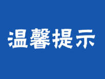 3月3日上午10:30，郴州市2025年防汛地灾军地联合应急演练将在州门司镇塘家湾村举行，请广大市民朋友勿惊