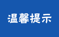 洪涝面前 我们应该知道的事！