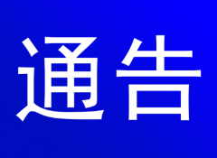 3月4日7:00起，全市范围内恢复通航