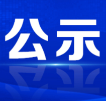 资兴市融媒体中心2024年度“湖南广播电视奖”报送作品公示