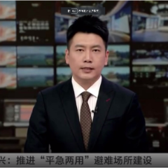 媒体聚焦 | 资兴：推进“平急两用”应急避难场所建设