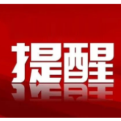 提醒｜这份水上交通安全知识，请查收！