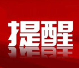 一组“反诈漫画”，带你轻松掌握反诈秘籍！