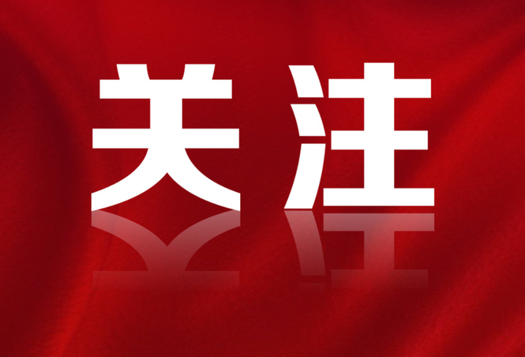 @党员干部，这些行为违反中央八项规定精神