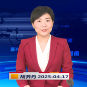 《资兴新闻》20250417