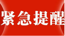 重要提醒：9日至10日、11日至12日有两次较强降雨过程，湖南省临灾人员转移避险工作指导意见来了