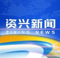 高效推进灾后重建  筑牢安全度汛屏障