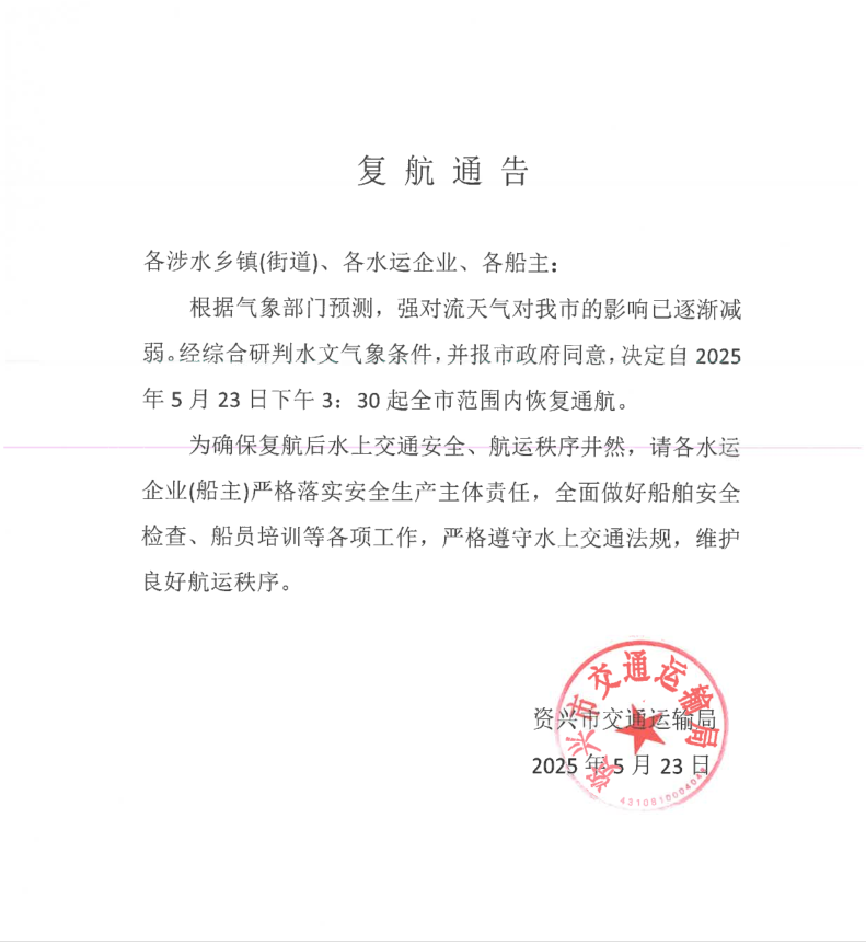 微信图片_20250523161054.png