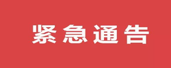 紧急通告！东江湖所有航班今日5:50起暂停发航
