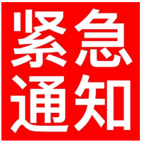 紧急！紧急！紧急！资兴市启动防汛IV级应急响应