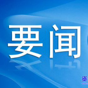 2021年资兴市平安建设领导小组暨全面依法治市委员会第三次会议召开